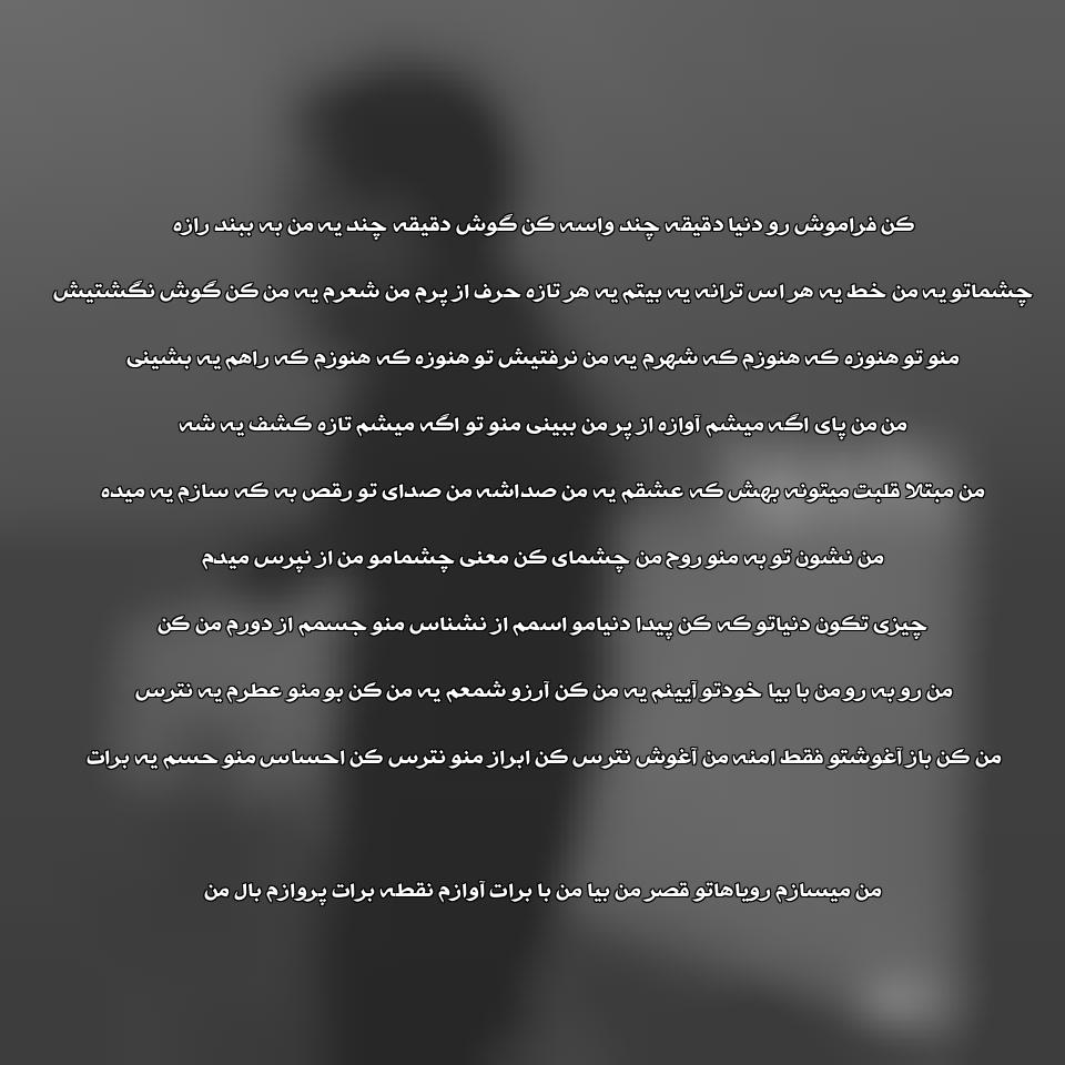 دانلود آهنگ من از حامیم