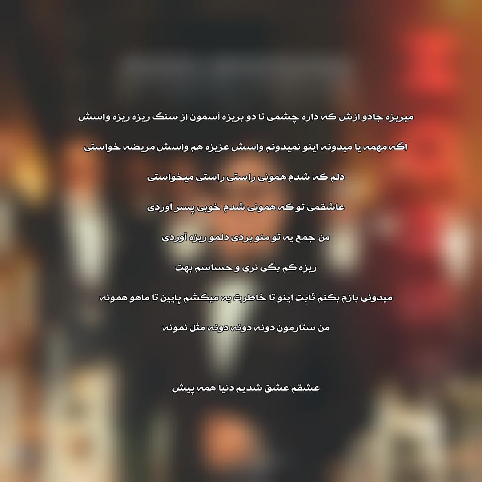 دانلود آهنگ پسر خوب از محسن ابراهیم زاده