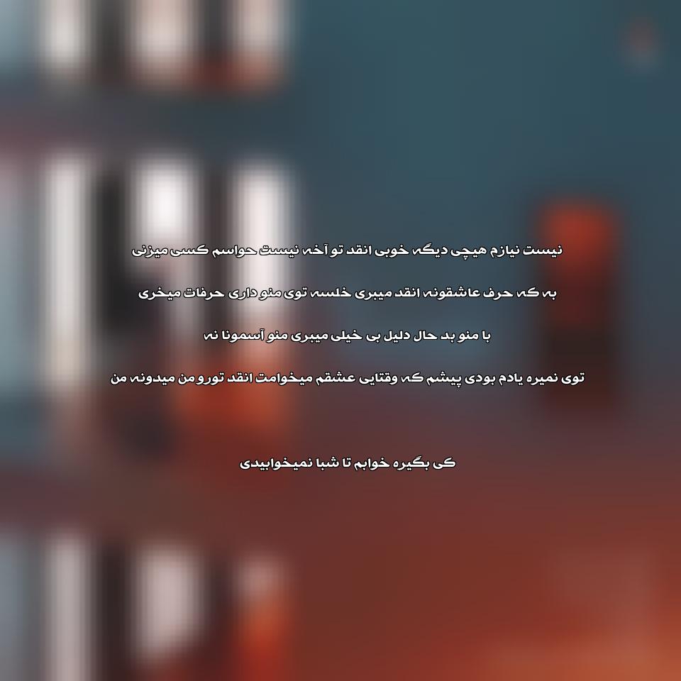 دانلود آهنگ کی میدونه از مجید رضوی